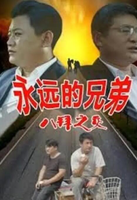 《蜂蜜的针》曝终极预告 袁泉上演除害猎杀法则3453人看过 《阳光女子合唱团》MV上线 A-lin歌唱爱与幸福2103人看过 《天才游戏》曝预告 彭昱畅丁禹兮化身纯恨宿敌2667人看过 《纯真年代的爱情》研讨会 孙千王天辰忆拍摄往3157人看过 新闻首页 电影新闻首页 明星新闻 华语 海外 成龙、梁朝伟、小贝、李栋旭等观战NBA中国赛 日前，25-26赛季NBA季前赛在中国澳门举行，成龙、梁朝伟 、刘嘉玲、任达华、大卫·贝克汉姆、林书豪、李小鹏、李栋旭、刘宪华、杜华、李汶翰等到场观.Disney+剧集《诉讼女王》（All\'s Fair）在化学之家举行首映礼。
