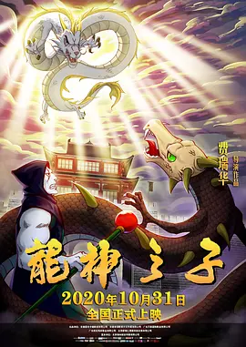 《长安的荔枝》：先甜后酸，久久不散！