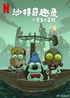 卡梅隆对此深感忧虑，他希望3D放映亮度在经过光线、3D眼镜的损耗影响后，最好能达到10福特朗伯（测量影像亮度的单位），才能保证理想的观影效果。