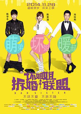 《震耳欲聋》首日票房位居榜首 国庆档后程看它？