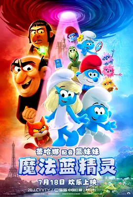 当年的盖茨比是一个穷小子，为了改变命运而出国拼搏，这个过程中黛西却与汤姆结了婚。