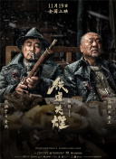 《热烈》票房超《夺冠》！