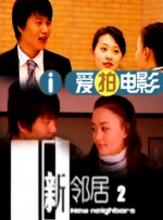《平安中国之守护者》单日票房330万，超过《你好，李焕英》升至日榜亚军。