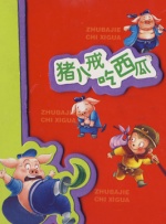 从消极的一面来看，特效技术的巨大投入以及过多的商业考虑会在一定程度上影响 笑泪交织！