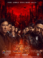 海报上，一个威武的战士全副武装矗立于狂风暴雨之中，由于光线太暗，我们看不清他的面 全明星“布达佩斯”定档 三月迎战“300勇士” 2013-10-17 《月亮升起之王国》、《了不起的狐狸爸爸》导演韦斯·安德森新片《布达佩斯大饭店》日前正式定档，将在2014年3月7日北美上映。