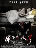 ”版终极预告，同时正式开启预售，并官宣4月25日-26日十二城限时点映。