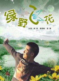 《1917》发布主演剧照 萨姆·门德斯寄语中国观众 2020-08-06 ，六位主演奉献各自台词金句，令人振奋之余，不乏惊喜。